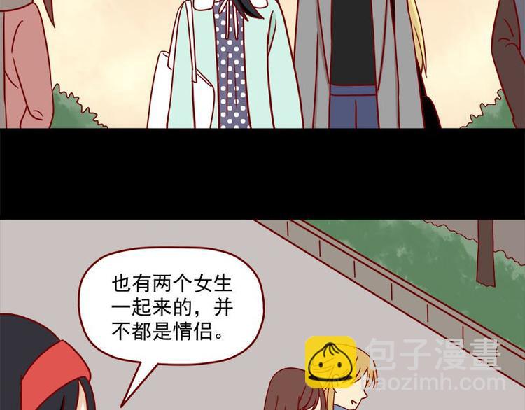 🍶离别的岛，重逢的岛 第34话：开心的理由 第7页