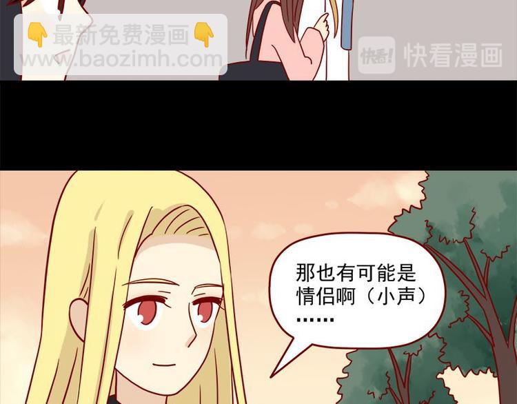 🍶离别的岛，重逢的岛 第34话：开心的理由 第9页