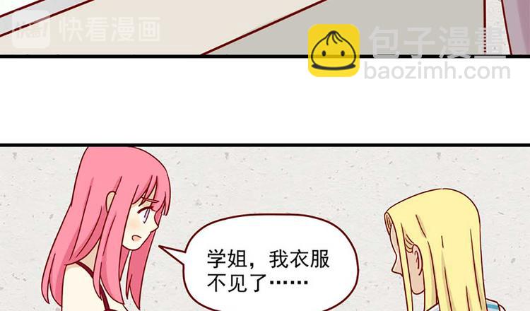 🍶离别的岛，重逢的岛 第36话：心虚 第12页