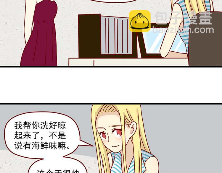 🍶离别的岛，重逢的岛 第36话：心虚 第13页