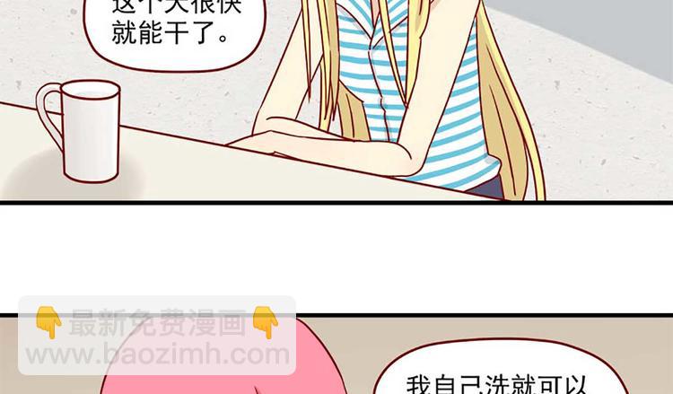 🍶离别的岛，重逢的岛 第36话：心虚 第14页