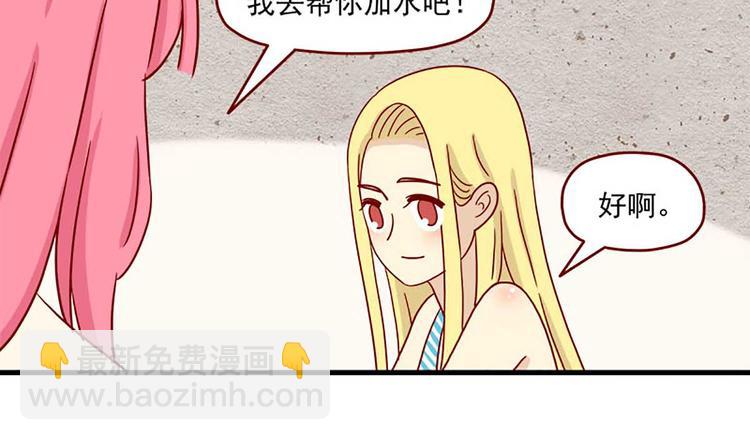 🍶离别的岛，重逢的岛 第36话：心虚 第16页