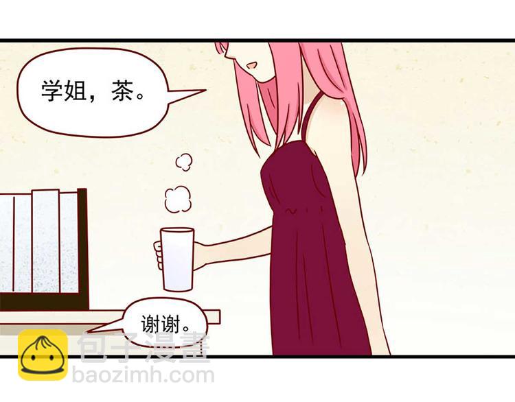 🍶离别的岛，重逢的岛 第36话：心虚 第17页