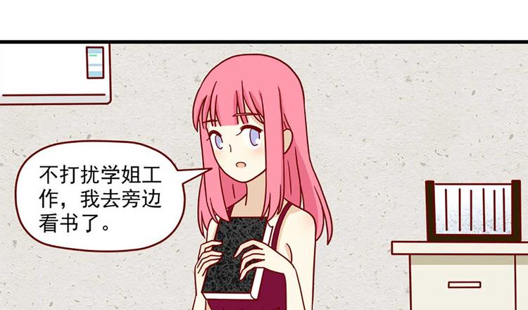 🍶离别的岛，重逢的岛 第36话：心虚 第18页