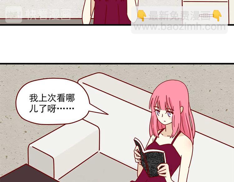 🍶离别的岛，重逢的岛 第36话：心虚 第19页