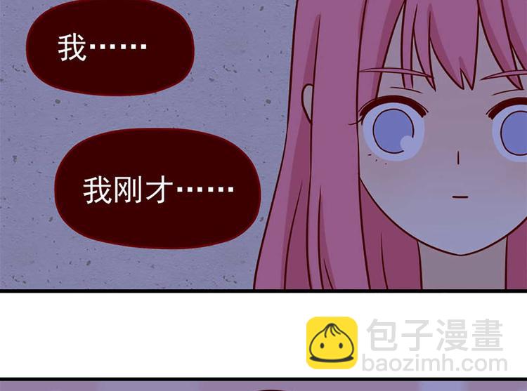 🍶离别的岛，重逢的岛 第36话：心虚 第2页
