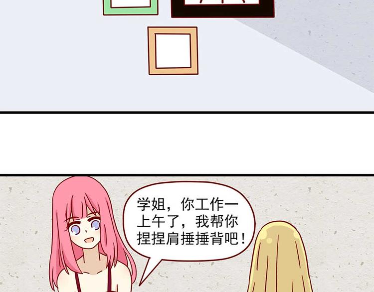 🍶离别的岛，重逢的岛 第36话：心虚 第21页
