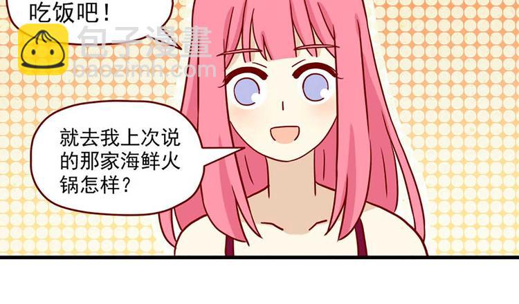 🍶离别的岛，重逢的岛 第36话：心虚 第24页