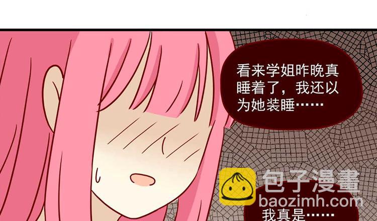 🍶离别的岛，重逢的岛 第36话：心虚 第26页