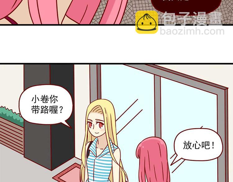 🍶离别的岛，重逢的岛 第36话：心虚 第27页