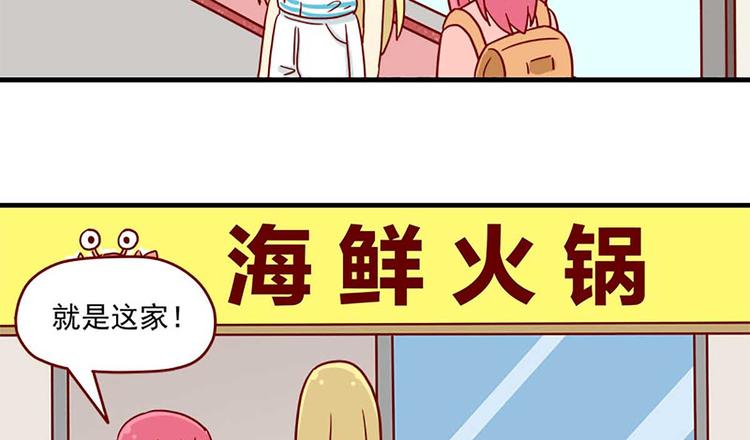 🍶离别的岛，重逢的岛 第36话：心虚 第28页