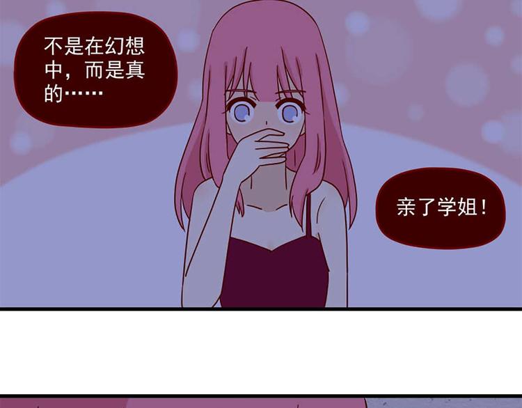 🍶离别的岛，重逢的岛 第36话：心虚 第3页