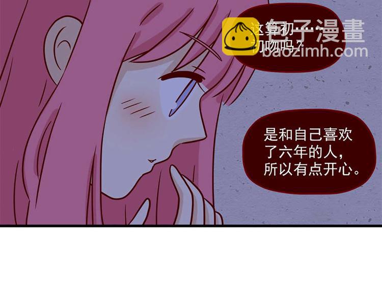 🍶离别的岛，重逢的岛 第36话：心虚 第4页
