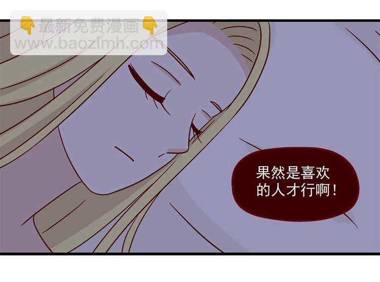 🍶离别的岛，重逢的岛 第36话：心虚 第8页