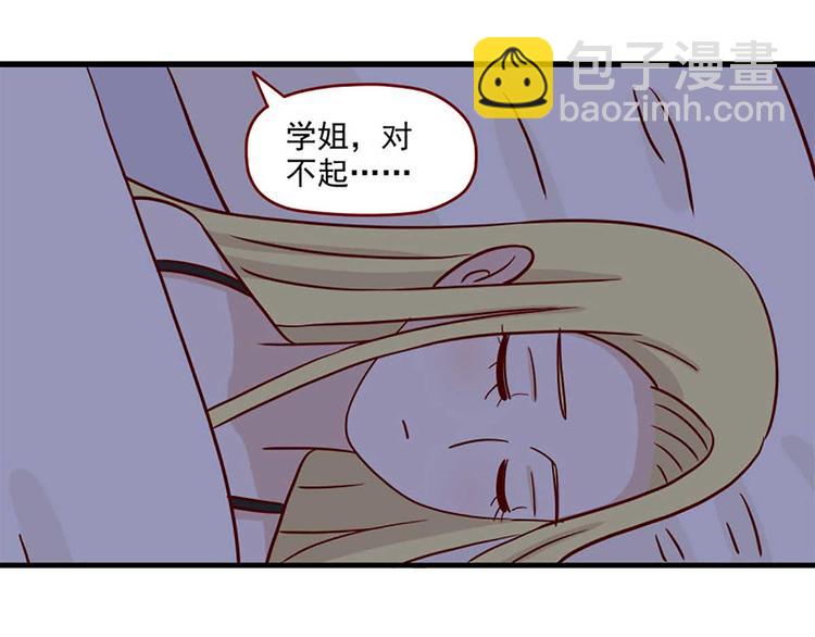🍶离别的岛，重逢的岛 第36话：心虚 第9页
