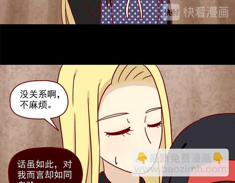🍶离别的岛，重逢的岛 第38话：在痛苦中确认 第11页