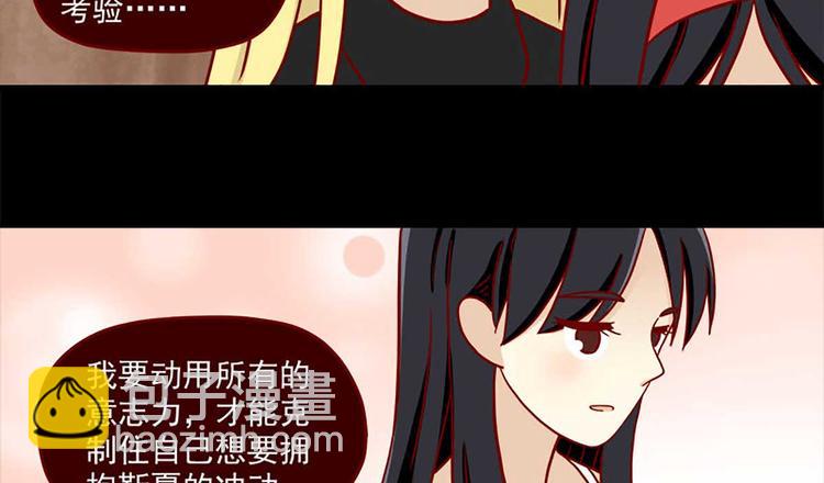 🍶离别的岛，重逢的岛 第38话：在痛苦中确认 第12页