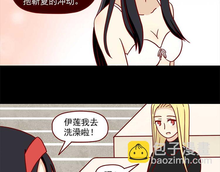 🍶离别的岛，重逢的岛 第38话：在痛苦中确认 第13页
