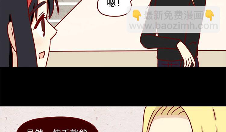 🍶离别的岛，重逢的岛 第38话：在痛苦中确认 第14页