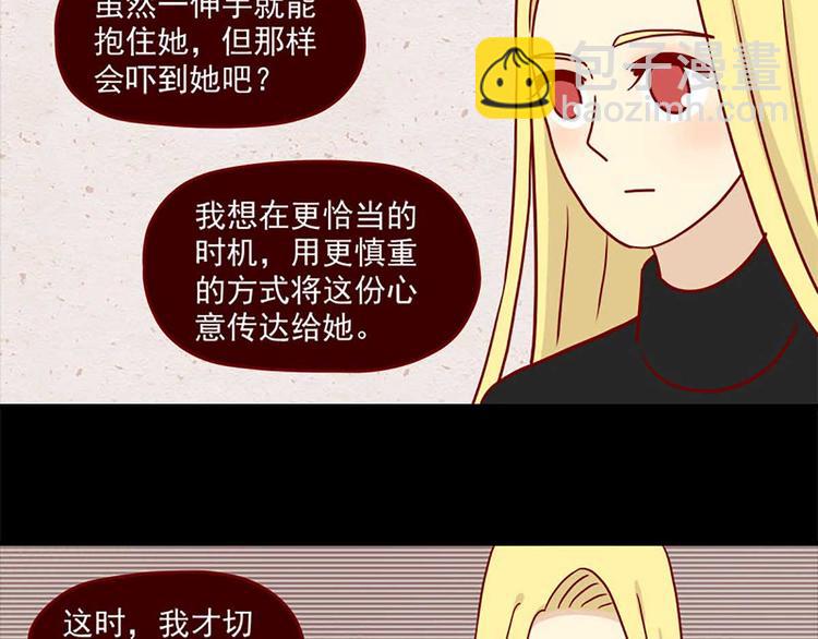 🍶离别的岛，重逢的岛 第38话：在痛苦中确认 第15页