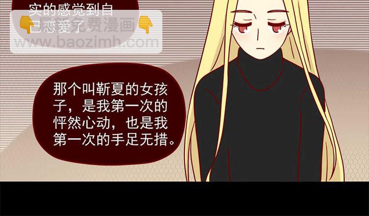 🍶离别的岛，重逢的岛 第38话：在痛苦中确认 第16页