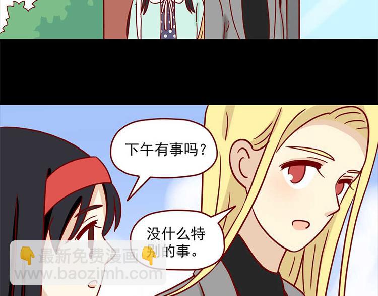 🍶离别的岛，重逢的岛 第38话：在痛苦中确认 第19页