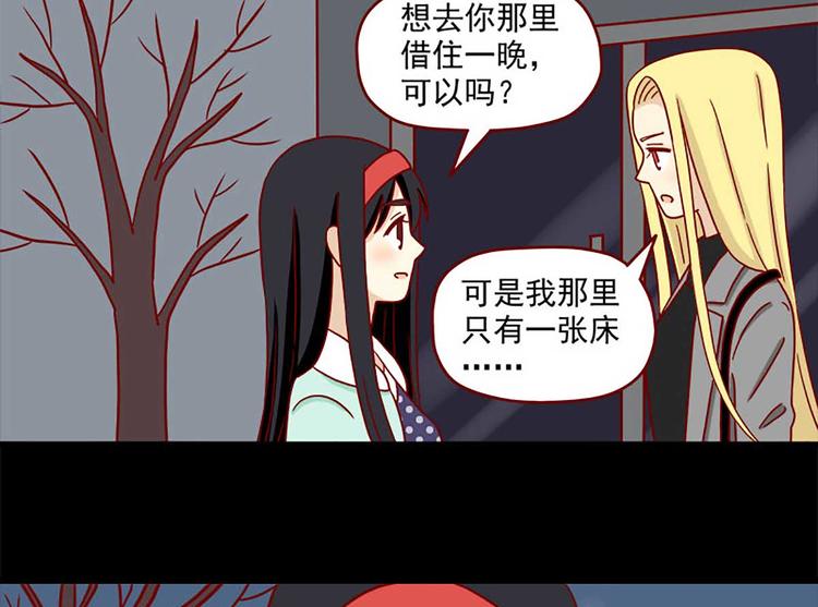 🍶离别的岛，重逢的岛 第38话：在痛苦中确认 第2页