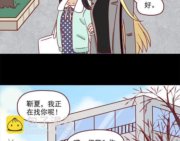 🍶离别的岛，重逢的岛 第38话：在痛苦中确认 第21页