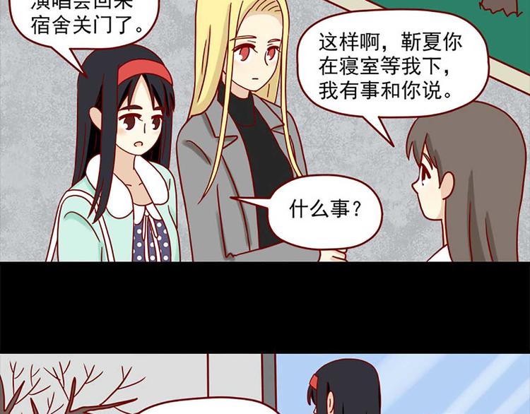 🍶离别的岛，重逢的岛 第38话：在痛苦中确认 第23页