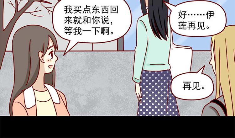 🍶离别的岛，重逢的岛 第38话：在痛苦中确认 第24页