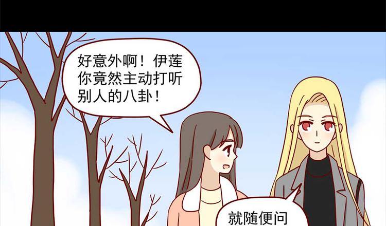 🍶离别的岛，重逢的岛 第38话：在痛苦中确认 第26页