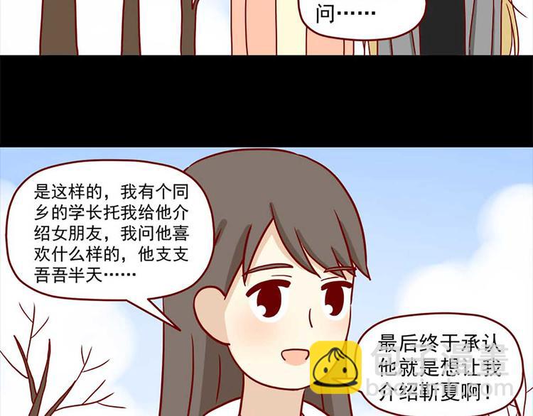 🍶离别的岛，重逢的岛 第38话：在痛苦中确认 第27页