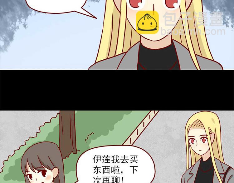 🍶离别的岛，重逢的岛 第38话：在痛苦中确认 第29页