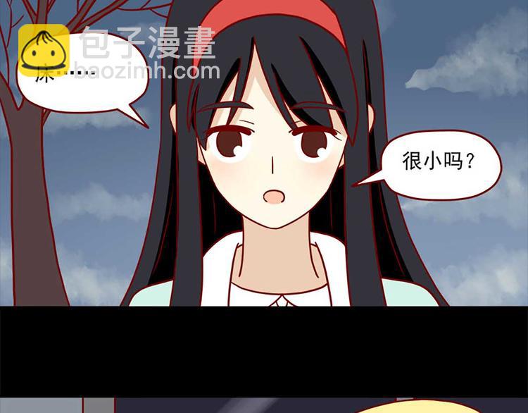 🍶离别的岛，重逢的岛 第38话：在痛苦中确认 第3页
