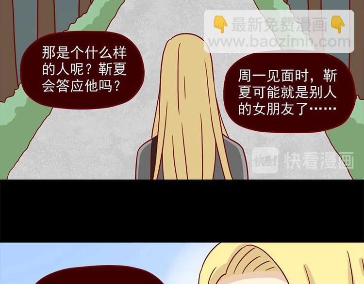 🍶离别的岛，重逢的岛 第38话：在痛苦中确认 第31页