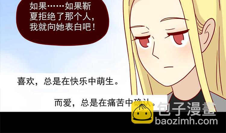 🍶离别的岛，重逢的岛 第38话：在痛苦中确认 第32页