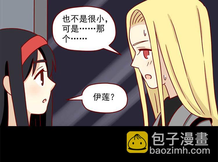 🍶离别的岛，重逢的岛 第38话：在痛苦中确认 第4页