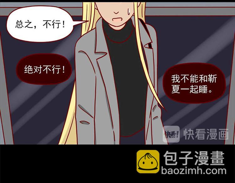 🍶离别的岛，重逢的岛 第38话：在痛苦中确认 第5页