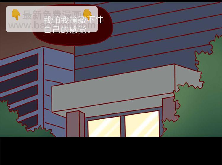 🍶离别的岛，重逢的岛 第38话：在痛苦中确认 第6页