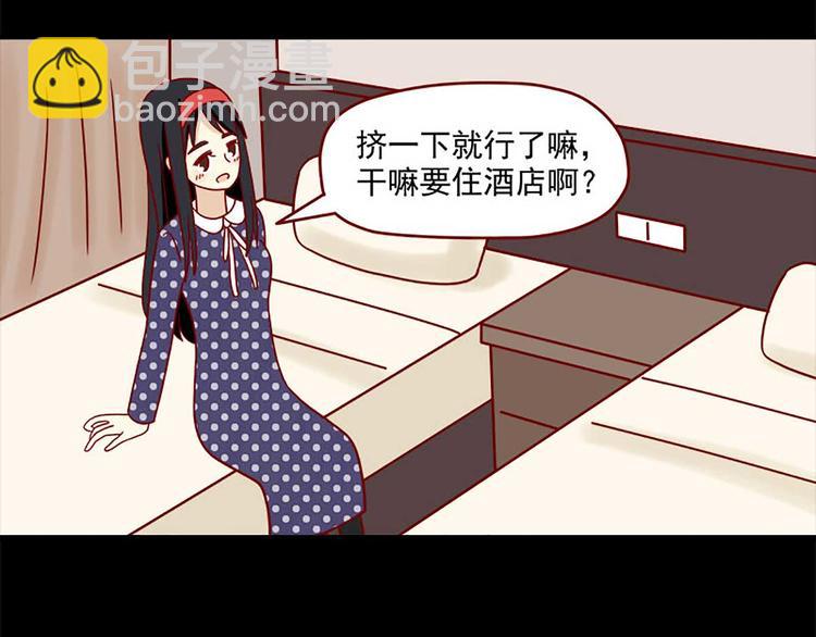 🍶离别的岛，重逢的岛 第38话：在痛苦中确认 第7页