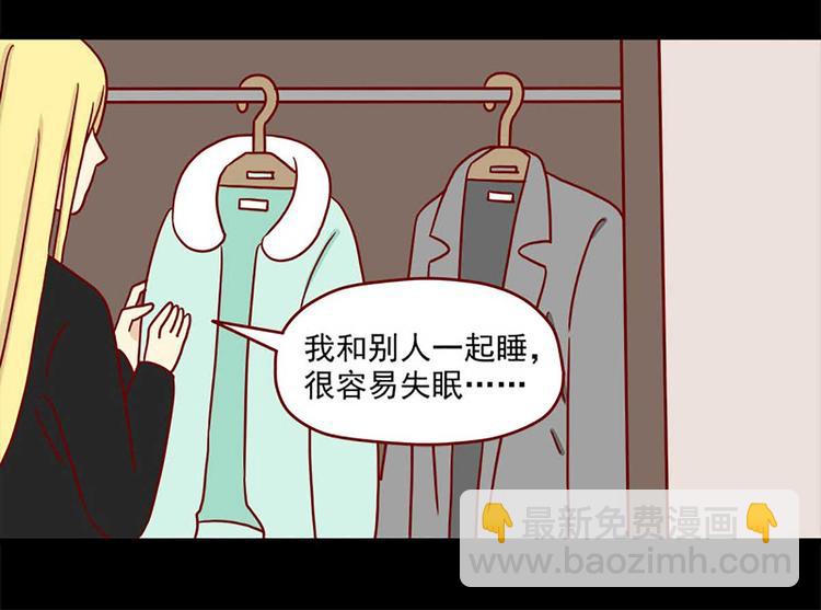 🍶离别的岛，重逢的岛 第38话：在痛苦中确认 第8页