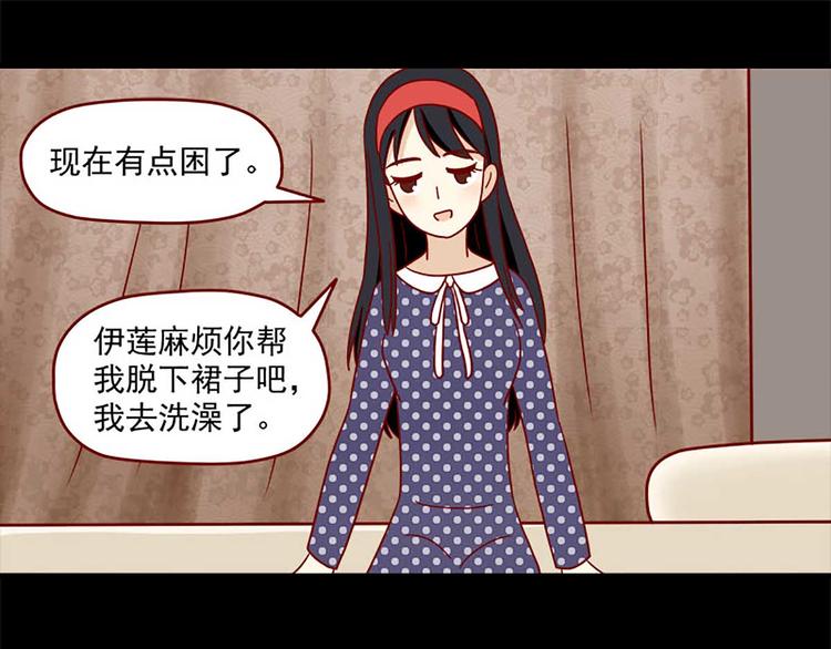 🍶离别的岛，重逢的岛 第38话：在痛苦中确认 第9页