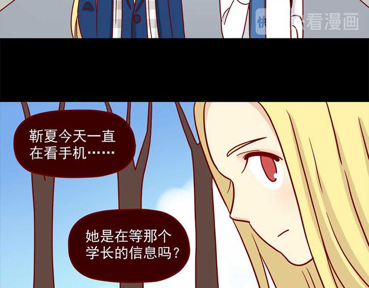 🍶离别的岛，重逢的岛 第40话：伊莲的决心 第11页