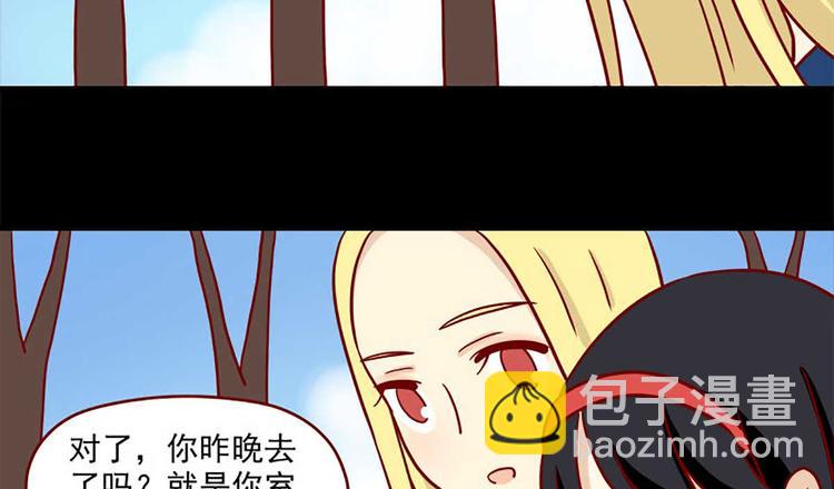 🍶离别的岛，重逢的岛 第40话：伊莲的决心 第12页