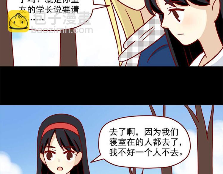 🍶离别的岛，重逢的岛 第40话：伊莲的决心 第13页