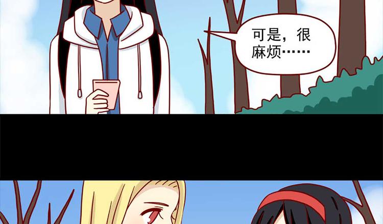 🍶离别的岛，重逢的岛 第40话：伊莲的决心 第14页