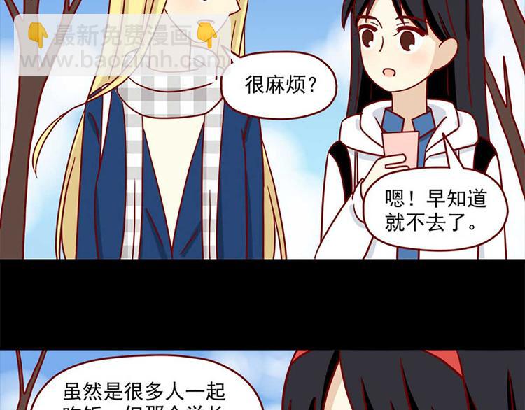🍶离别的岛，重逢的岛 第40话：伊莲的决心 第15页