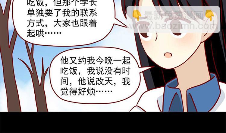 🍶离别的岛，重逢的岛 第40话：伊莲的决心 第16页