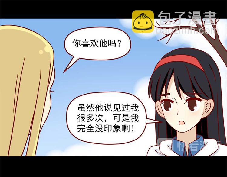 🍶离别的岛，重逢的岛 第40话：伊莲的决心 第17页