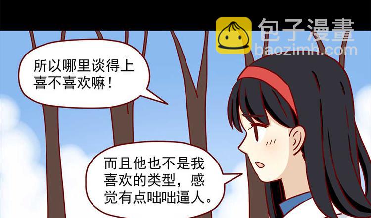 🍶离别的岛，重逢的岛 第40话：伊莲的决心 第18页